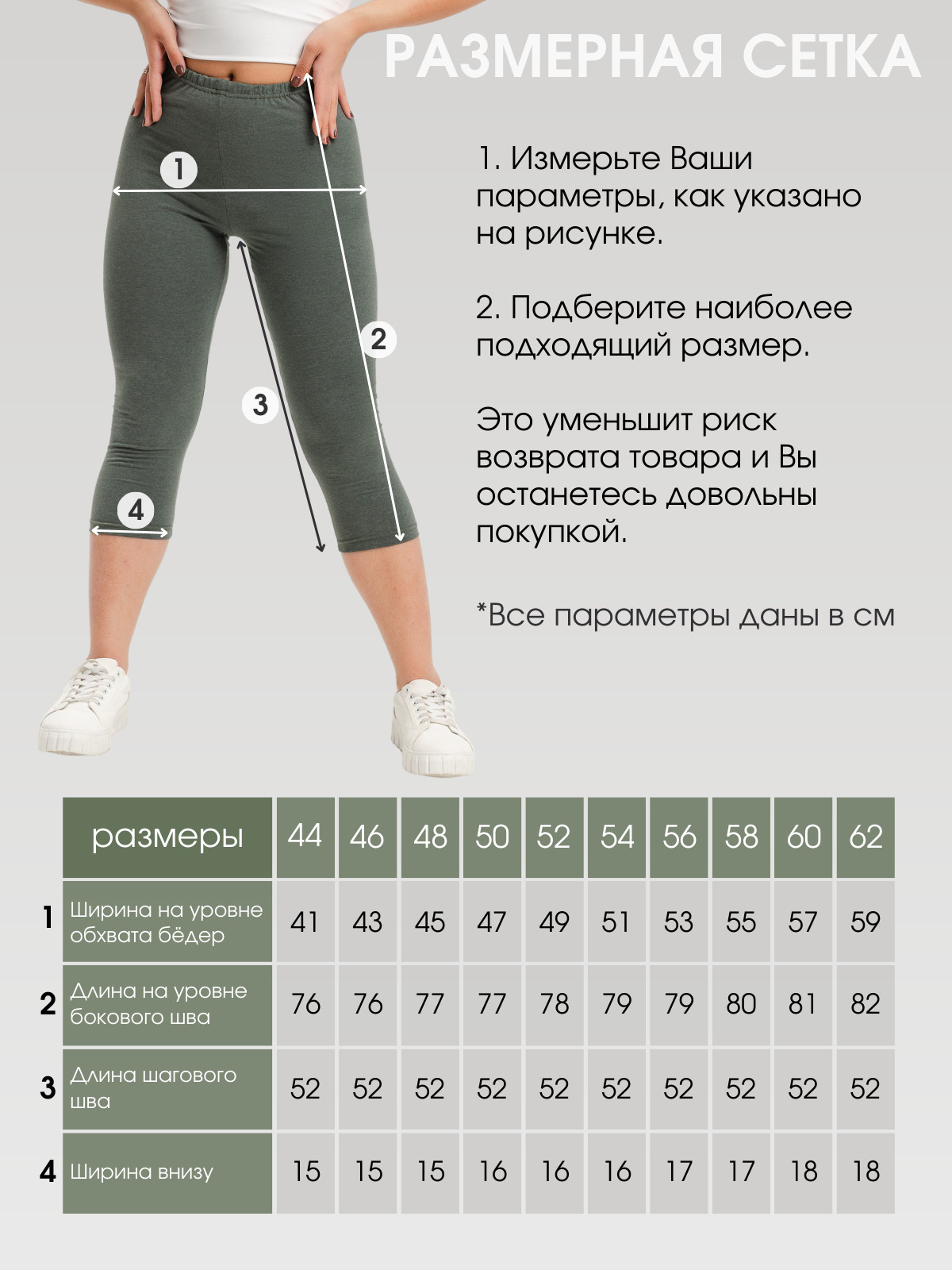 Бриджи БЖ-10 хаки — изображение 2