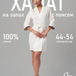 молочный
