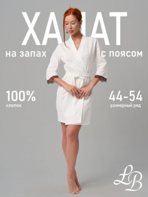 Халат Х-12 молочный