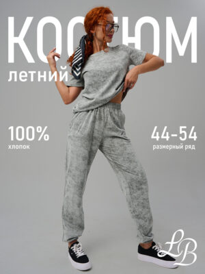 Костюм ЗК-5 светло-серый
