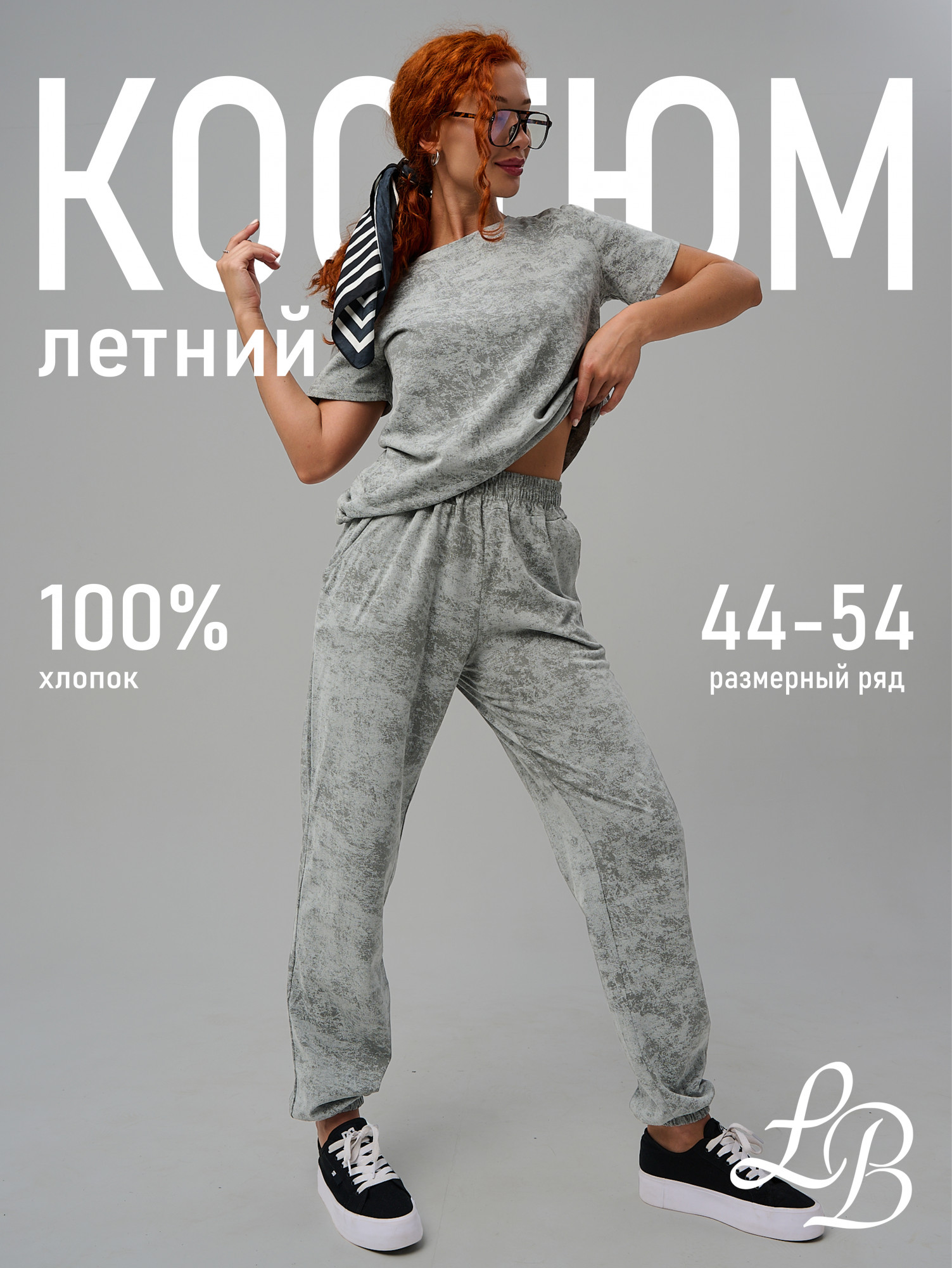 Костюм ЗК-5 светло-серый