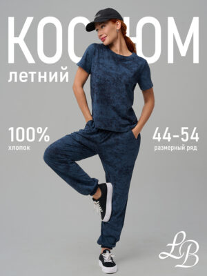 Костюм ЗК-5 темно-синий