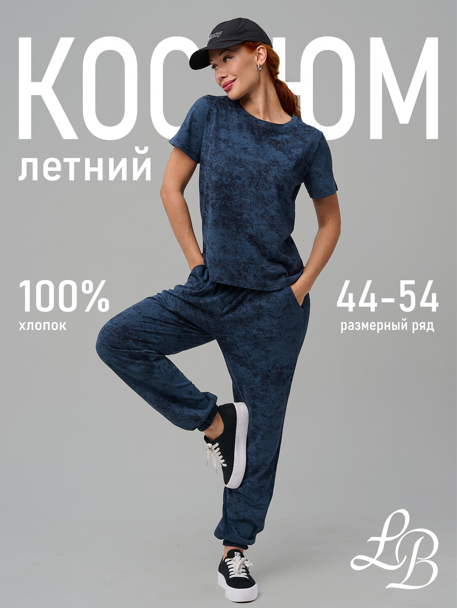 Костюм ЗК-5 темно-синий