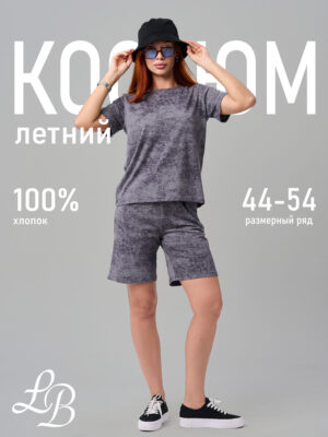 Костюм ЗК-8 варенка графит