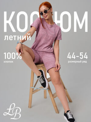 Костюм ЗК-8 варенка розовый