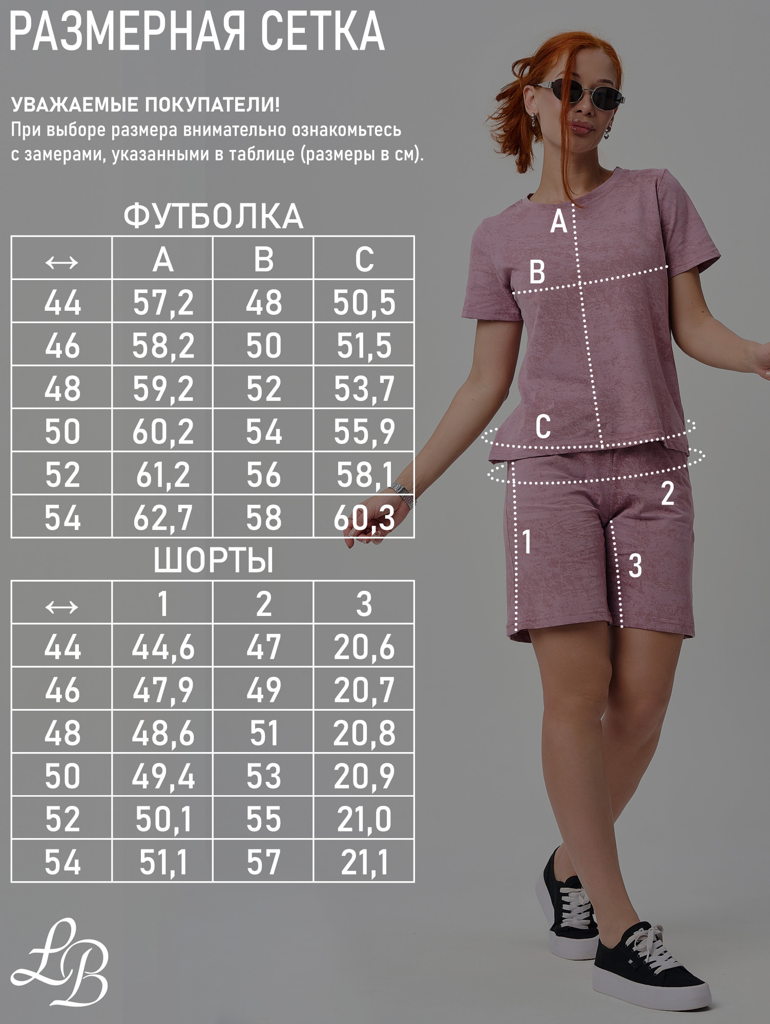 Костюм ЗК-8 варенка розовый — изображение 2