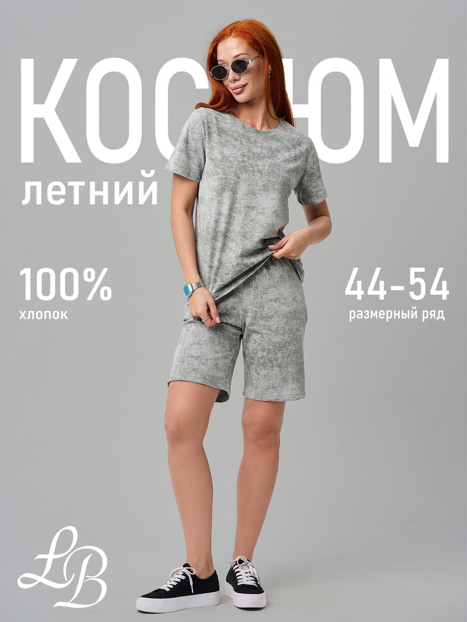 светло-серый