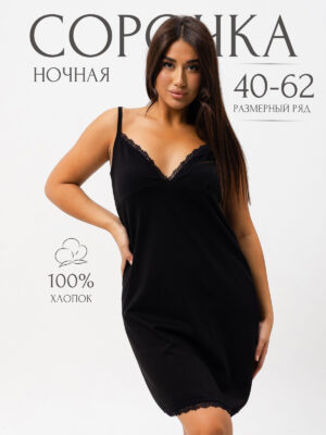 Сорочка С-92 черный