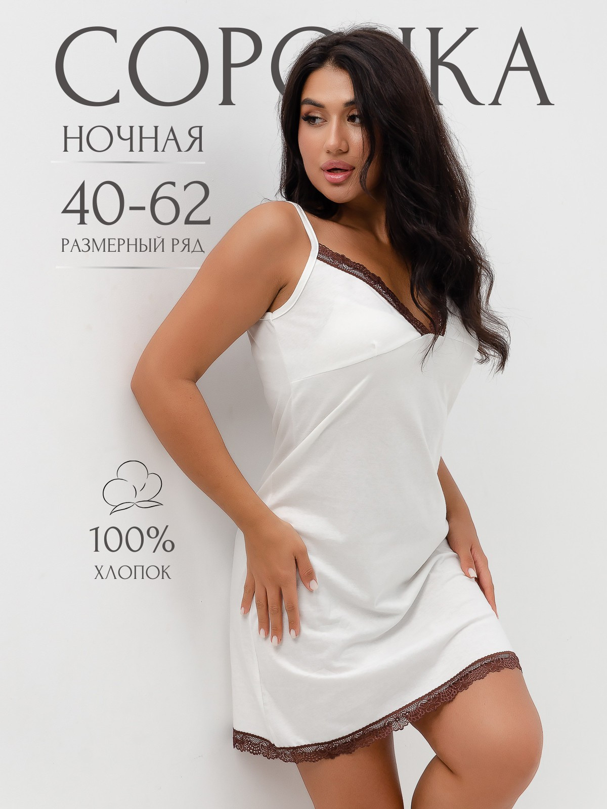 молочная